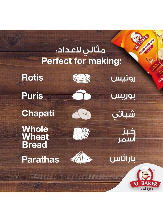 البيكر طحين البيكر شاكي الطازج – عبوة 10 كجم دقيق القمح الكامل المتميز - Image 2